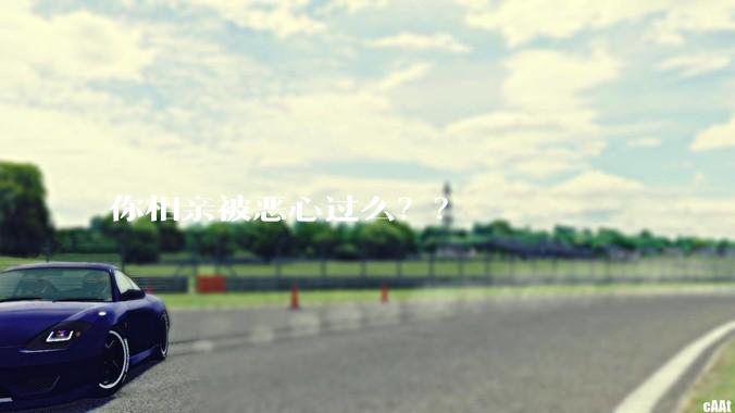 你相亲被恶心过么？？